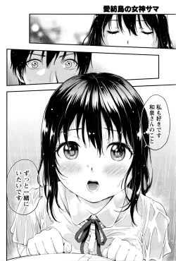Page 117 of Atsumujima no MegumiGoddess of Atsumu-Island