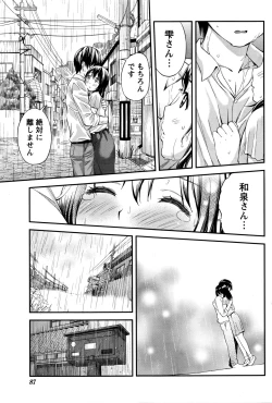 Page 118 of Atsumujima no MegumiGoddess of Atsumu-Island