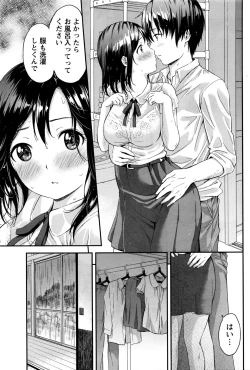 Page 122 of Atsumujima no MegumiGoddess of Atsumu-Island
