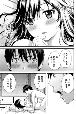 Page 126 of Atsumujima no MegumiGoddess of Atsumu-Island
