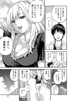 Page 13 of Atsumujima no MegumiGoddess of Atsumu-Island