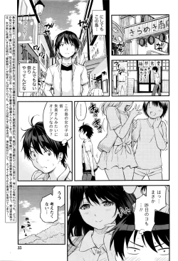 Page 26 of Atsumujima no MegumiGoddess of Atsumu-Island