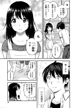 Page 32 of Atsumujima no MegumiGoddess of Atsumu-Island