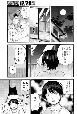 Page 34 of Atsumujima no MegumiGoddess of Atsumu-Island