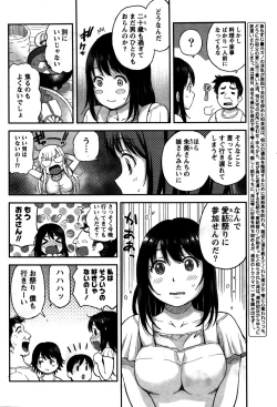 Page 47 of Atsumujima no MegumiGoddess of Atsumu-Island