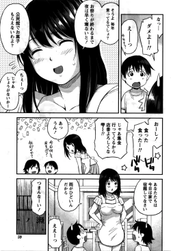 Page 48 of Atsumujima no MegumiGoddess of Atsumu-Island