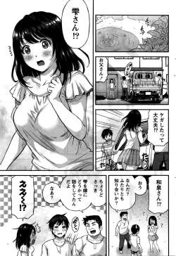Page 54 of Atsumujima no MegumiGoddess of Atsumu-Island