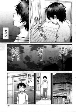 Page 58 of Atsumujima no MegumiGoddess of Atsumu-Island