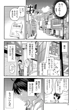 Page 6 of Atsumujima no MegumiGoddess of Atsumu-Island
