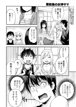 Page 77 of Atsumujima no MegumiGoddess of Atsumu-Island