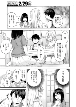 Page 78 of Atsumujima no MegumiGoddess of Atsumu-Island