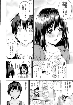 Page 79 of Atsumujima no MegumiGoddess of Atsumu-Island