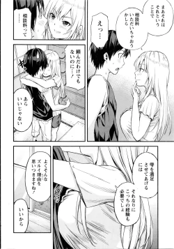 Page 83 of Atsumujima no MegumiGoddess of Atsumu-Island