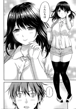 Page 8 of Atsumujima no MegumiGoddess of Atsumu-Island