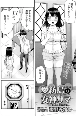 Page 93 of Atsumujima no MegumiGoddess of Atsumu-Island