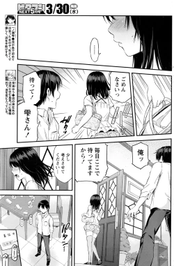 Page 96 of Atsumujima no MegumiGoddess of Atsumu-Island