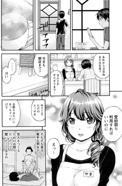 Page 99 of Atsumujima no MegumiGoddess of Atsumu-Island