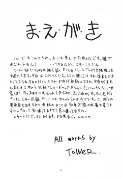 Page 3 of Heart Break Taiyouzoku