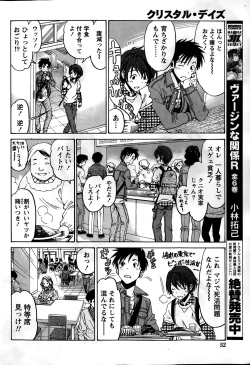 Page 110 of Crystal Days