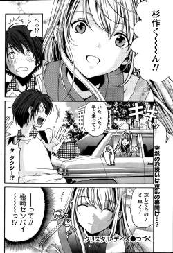 Page 114 of Crystal Days