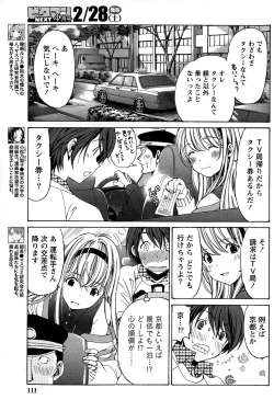 Page 119 of Crystal Days