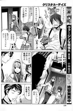 Page 126 of Crystal Days