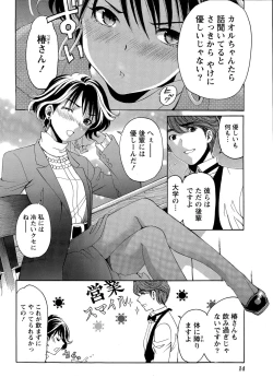 Page 152 of Crystal Days