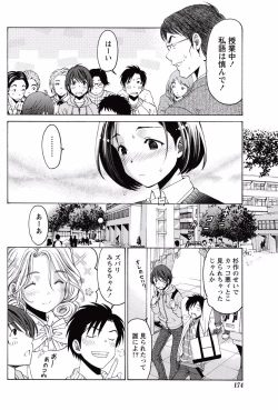 Page 180 of Crystal Days