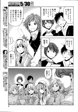 Page 195 of Crystal Days