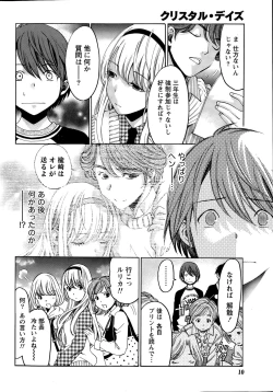 Page 196 of Crystal Days