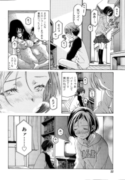 Page 208 of Crystal Days