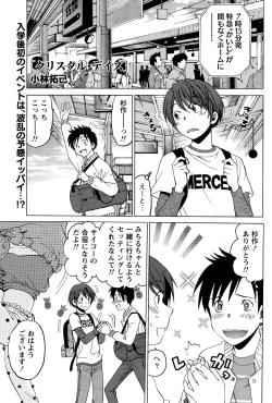 Page 270 of Crystal Days