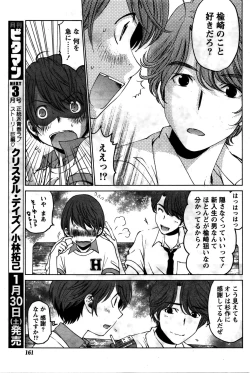 Page 374 of Crystal Days