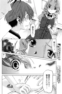 Page 395 of Crystal Days