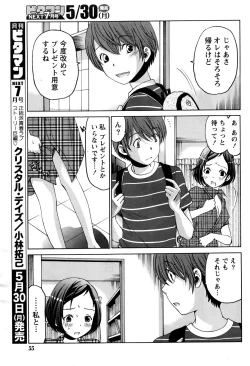 Page 494 of Crystal Days