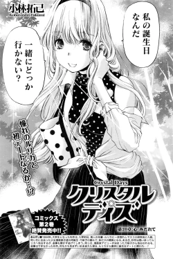 Page 499 of Crystal Days