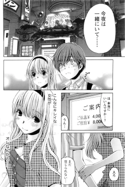 Page 513 of Crystal Days