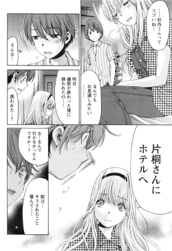 Page 535 of Crystal Days