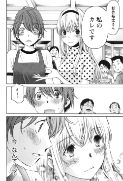 Page 543 of Crystal Days