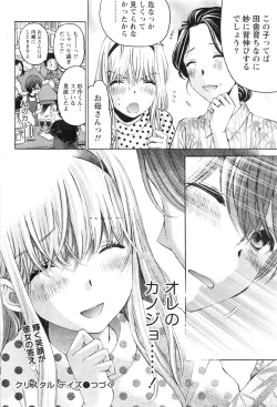 Page 545 of Crystal Days