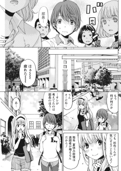 Page 579 of Crystal Days