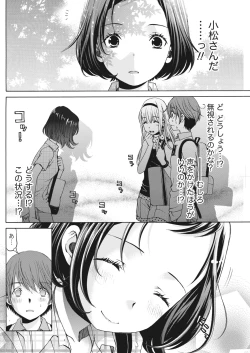 Page 582 of Crystal Days