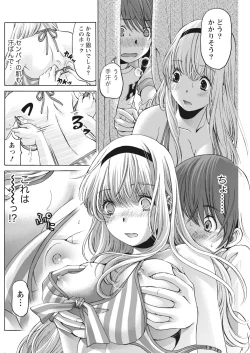 Page 588 of Crystal Days