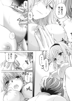 Page 595 of Crystal Days