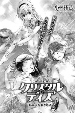 Page 629 of Crystal Days