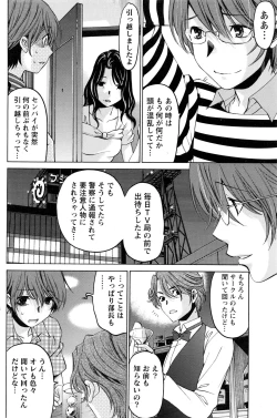 Page 638 of Crystal Days