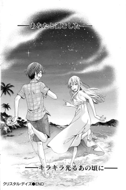 Page 654 of Crystal Days