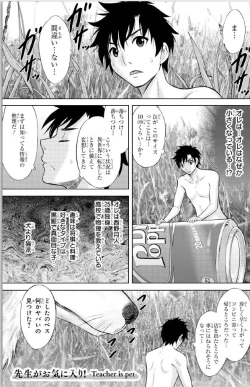 Page 1 of Teacher is Pet