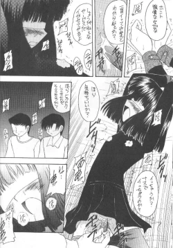 Page 15 of Hotaru VII