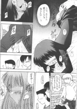 Page 21 of Hotaru VII